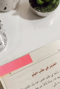 URGENSI ILMU, AMAL DAN KEIKHLASAN